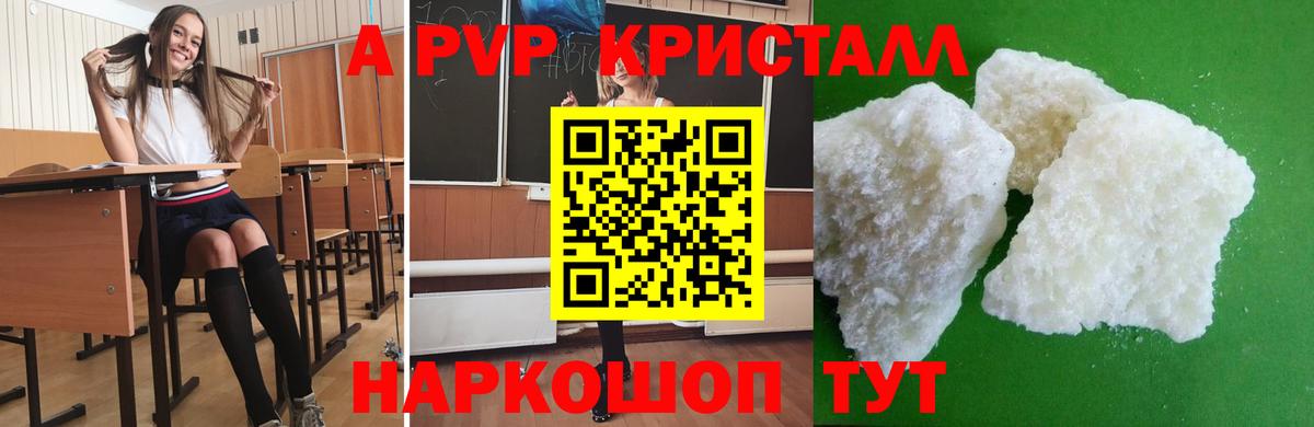 Alpha PVP СК КРИС Всеволожск