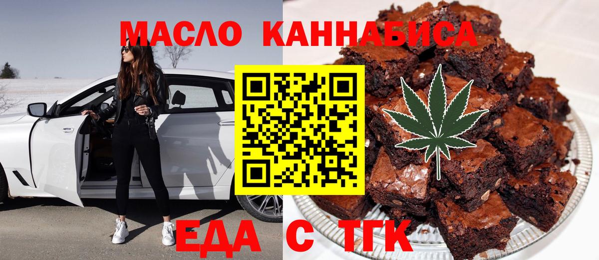 Печенье с ТГК марихуана Всеволожск