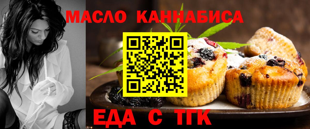 Canna-Cookies марихуана  Вход с VPN  Всеволожск 