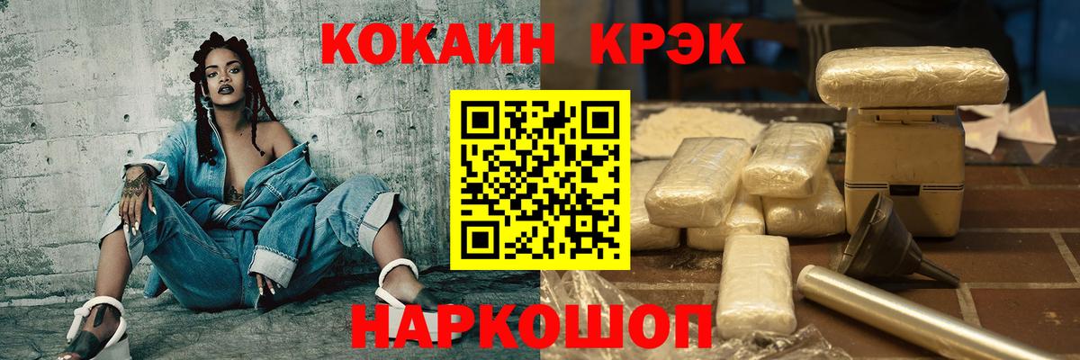 Cocaine Колумбийский  КОКАИН  Всеволожск  Вход с VPN  Cocaine FishScale 