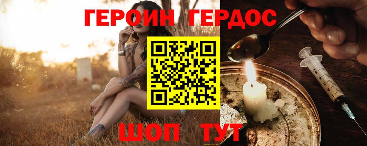 ГЕРОИН белый Всеволожск
