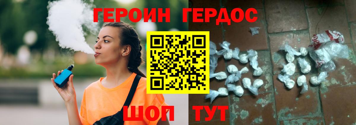 Героин Афган  Вход с VPN  Всеволожск 