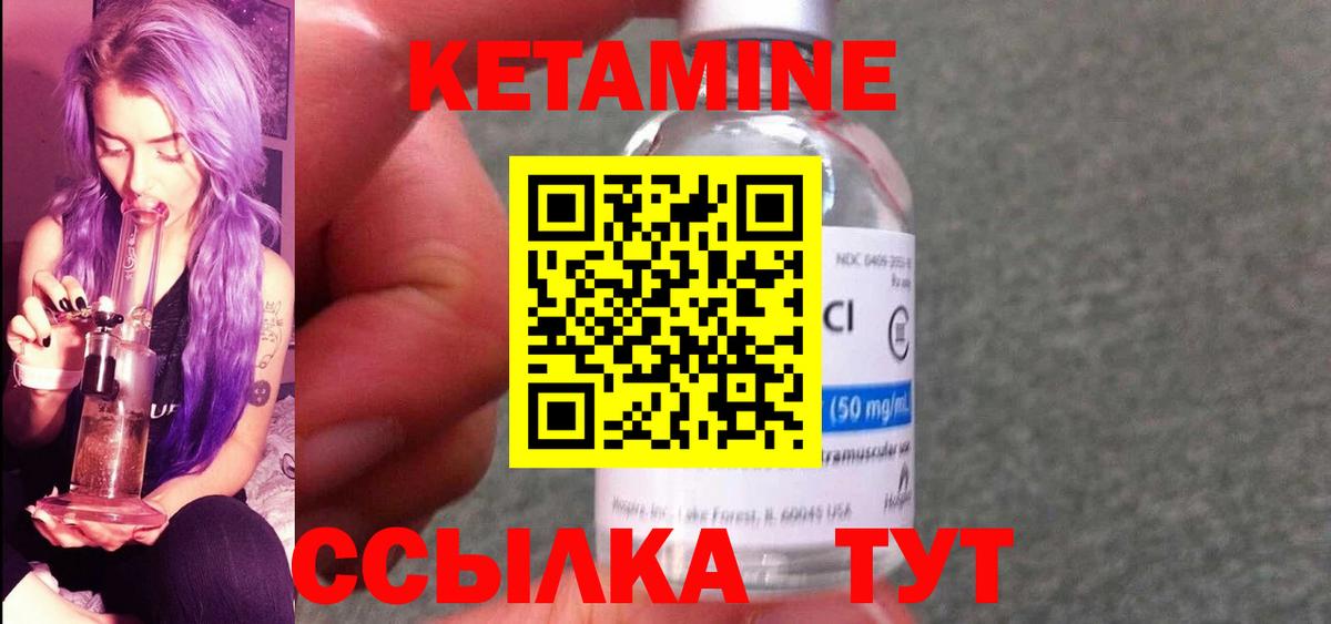 Всеволожск  Кетамин ketamine  Вход с VPN 