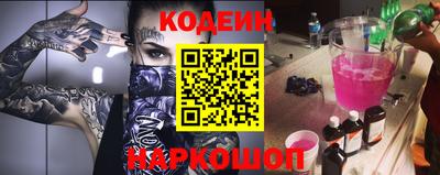 бутират Наро-Фоминск