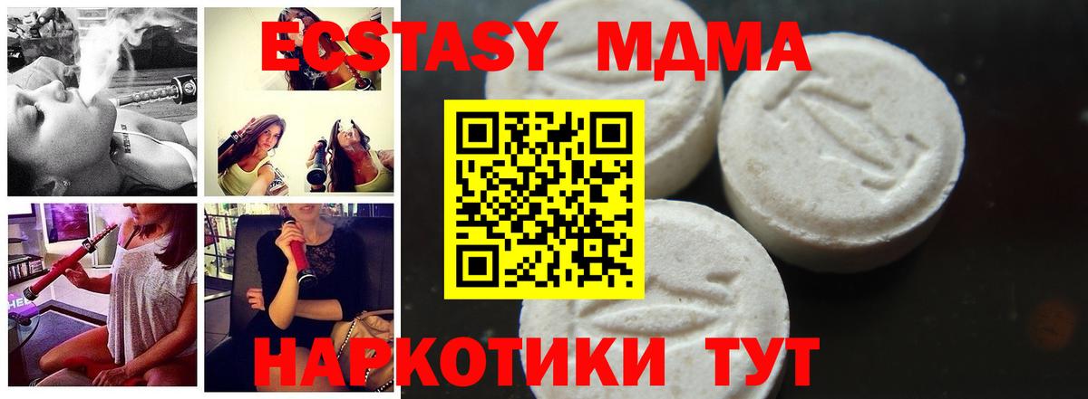 MDMA кристаллы Всеволожск