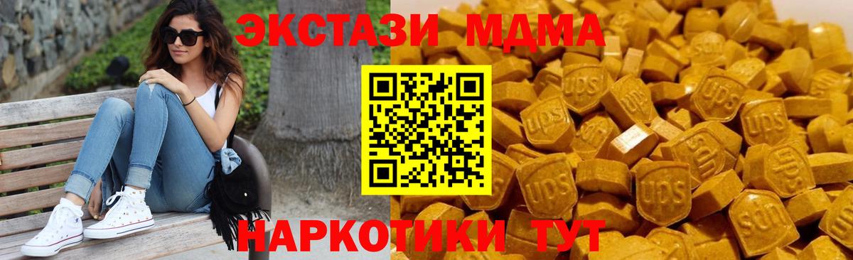 МДМА кристаллы  МДМА Molly  MDMA  Всеволожск  Вход с VPN 