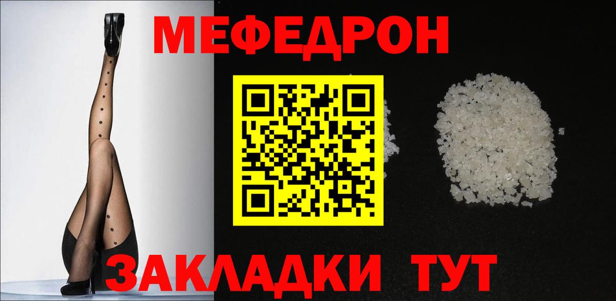 Меф мука Всеволожск