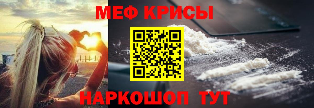 Всеволожск  Мефедрон кристаллы  Вход с VPN 