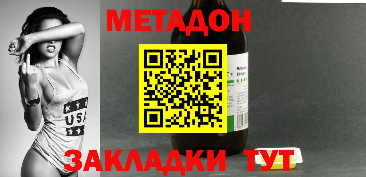 Всеволожск  МЕТАДОН кристалл  Вход с VPN 