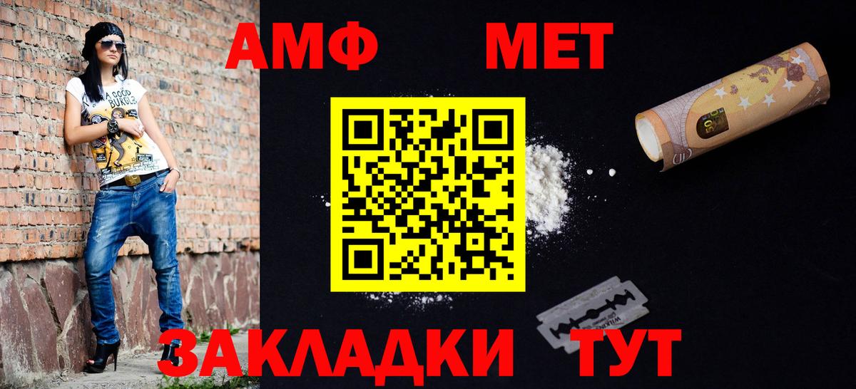 МЕТАМФЕТАМИН Декстрометамфетамин 99.9% Всеволожск