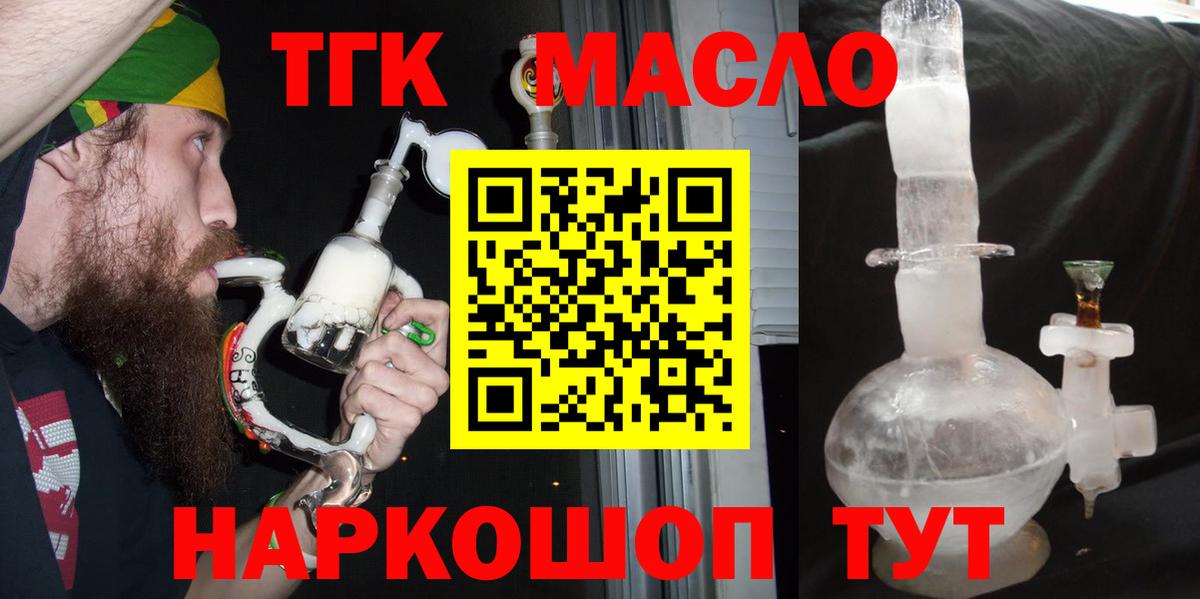 ТГК вейп  ТГК вейп с тгк  Всеволожск  Вход с VPN 