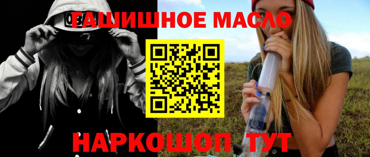 Дистиллят ТГК THC oil Всеволожск